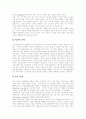 스포츠마케팅의 개념과 정의, 스포츠마케팅의 역사 및 발전과정, 저변이 확대되는 프로스포츠, 스포츠마케팅의 유형, 스포츠마케팅 효과, 스포츠마케팅의 이점, 스포츠스폰서십과 스포츠광고, 스포츠광고 사례 13페이지