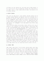 [유비쿼터스][유비쿼터스기술][정보화사회][정보통신기술][무선통신기술]유비쿼터스의 개념, 정보화사회와 유비쿼터스, 유비쿼터스와 무선통신기술, 유비쿼터스 잠재적 적용 사례, 유비쿼터스 해외 기술전략 4페이지