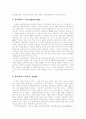 [유비쿼터스][유비쿼터스기술][정보화사회][정보통신기술][무선통신기술]유비쿼터스의 개념, 정보화사회와 유비쿼터스, 유비쿼터스와 무선통신기술, 유비쿼터스 잠재적 적용 사례, 유비쿼터스 해외 기술전략 9페이지