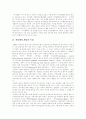 디지털컨텐츠산업의 특성, 디지털컨텐츠의 유통, 저작권보호, 디지털컨텐츠산업발전법에 의한 디지털컨텐츠 제작자의 보호, 디지털컨텐츠 유료화의 장애요인 및 성공전략, 디지털컨텐츠산업의 활성화 과제 분석 3페이지