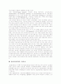 디지털컨텐츠산업의 특성, 디지털컨텐츠의 유통, 저작권보호, 디지털컨텐츠산업발전법에 의한 디지털컨텐츠 제작자의 보호, 디지털컨텐츠 유료화의 장애요인 및 성공전략, 디지털컨텐츠산업의 활성화 과제 분석 4페이지