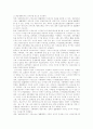 디지털컨텐츠산업의 특성, 디지털컨텐츠의 유통, 저작권보호, 디지털컨텐츠산업발전법에 의한 디지털컨텐츠 제작자의 보호, 디지털컨텐츠 유료화의 장애요인 및 성공전략, 디지털컨텐츠산업의 활성화 과제 분석 5페이지