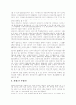 디지털컨텐츠산업의 특성, 디지털컨텐츠의 유통, 저작권보호, 디지털컨텐츠산업발전법에 의한 디지털컨텐츠 제작자의 보호, 디지털컨텐츠 유료화의 장애요인 및 성공전략, 디지털컨텐츠산업의 활성화 과제 분석 6페이지