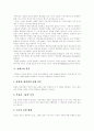 디지털컨텐츠산업의 특성, 디지털컨텐츠의 유통, 저작권보호, 디지털컨텐츠산업발전법에 의한 디지털컨텐츠 제작자의 보호, 디지털컨텐츠 유료화의 장애요인 및 성공전략, 디지털컨텐츠산업의 활성화 과제 분석 7페이지