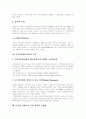 디지털컨텐츠산업의 특성, 디지털컨텐츠의 유통, 저작권보호, 디지털컨텐츠산업발전법에 의한 디지털컨텐츠 제작자의 보호, 디지털컨텐츠 유료화의 장애요인 및 성공전략, 디지털컨텐츠산업의 활성화 과제 분석 8페이지