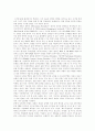 디지털컨텐츠산업의 특성, 디지털컨텐츠의 유통, 저작권보호, 디지털컨텐츠산업발전법에 의한 디지털컨텐츠 제작자의 보호, 디지털컨텐츠 유료화의 장애요인 및 성공전략, 디지털컨텐츠산업의 활성화 과제 분석 9페이지