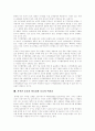 디지털컨텐츠산업의 특성, 디지털컨텐츠의 유통, 저작권보호, 디지털컨텐츠산업발전법에 의한 디지털컨텐츠 제작자의 보호, 디지털컨텐츠 유료화의 장애요인 및 성공전략, 디지털컨텐츠산업의 활성화 과제 분석 10페이지
