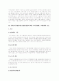 디지털컨텐츠산업의 특성, 디지털컨텐츠의 유통, 저작권보호, 디지털컨텐츠산업발전법에 의한 디지털컨텐츠 제작자의 보호, 디지털컨텐츠 유료화의 장애요인 및 성공전략, 디지털컨텐츠산업의 활성화 과제 분석 11페이지