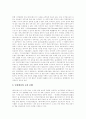 디지털컨텐츠산업의 특성, 디지털컨텐츠의 유통, 저작권보호, 디지털컨텐츠산업발전법에 의한 디지털컨텐츠 제작자의 보호, 디지털컨텐츠 유료화의 장애요인 및 성공전략, 디지털컨텐츠산업의 활성화 과제 분석 14페이지