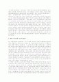 디지털컨텐츠산업의 특성, 디지털컨텐츠의 유통, 저작권보호, 디지털컨텐츠산업발전법에 의한 디지털컨텐츠 제작자의 보호, 디지털컨텐츠 유료화의 장애요인 및 성공전략, 디지털컨텐츠산업의 활성화 과제 분석 15페이지