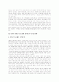 디지털컨텐츠산업의 특성, 디지털컨텐츠의 유통, 저작권보호, 디지털컨텐츠산업발전법에 의한 디지털컨텐츠 제작자의 보호, 디지털컨텐츠 유료화의 장애요인 및 성공전략, 디지털컨텐츠산업의 활성화 과제 분석 16페이지
