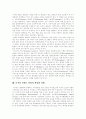 디지털컨텐츠산업의 특성, 디지털컨텐츠의 유통, 저작권보호, 디지털컨텐츠산업발전법에 의한 디지털컨텐츠 제작자의 보호, 디지털컨텐츠 유료화의 장애요인 및 성공전략, 디지털컨텐츠산업의 활성화 과제 분석 18페이지