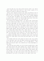 [서평] 존블래킹, 인간은 얼마나 음악적인가 4페이지