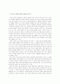 [서평] 존블래킹, 인간은 얼마나 음악적인가 5페이지