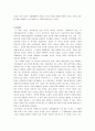 [서평] 존블래킹, 인간은 얼마나 음악적인가 7페이지