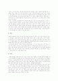[김치][김장][유산균][발효][배추][김치산업][김치 영양][김치 담는법][김치 종류]김치의 역사, 김치의 종류, 김치 주재료들의 영양 가치, 김치의 유산균 효능, 김치의 제조, 김장의 행사와 용어 분석 6페이지