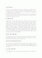 [컨텐츠산업]컨텐츠(콘텐츠)란, 컨텐츠(콘텐츠) 비즈니스의 문제점, 각 국의 디지털 컨텐츠(콘텐츠) 관련 법제도, 디지털 컨텐츠(콘텐츠) 시장동향 및 전망, SAP의 성공 사례, NTT DoCoMo의 성공 사례 분석 24페이지