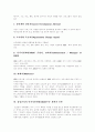 [인적자원개발][HRD]인적자원개발(HRD) 조건, 인적자원개발(HRD) 필요성, 인적자원개발(HRD) 활동영역, 인적자원관리(HRM) 전문가의 11가지 역할, 삼성전자 인적자원개발(HRD)부문 계획과 전략 분석 7페이지