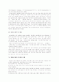 [인터넷중독][인터넷중독예방][게임중독]인터넷중독의 특징, 인터넷중독의 유형, 인터넷중독의 증상, 인터넷중독의 실태와 인터넷중독에 대한 가족역할 및 인터넷중독의 예방과 인터넷중독의 대응방안 분석 5페이지