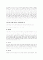 [인터넷중독][인터넷중독예방][게임중독]인터넷중독의 특징, 인터넷중독의 유형, 인터넷중독의 증상, 인터넷중독의 실태와 인터넷중독에 대한 가족역할 및 인터넷중독의 예방과 인터넷중독의 대응방안 분석 8페이지