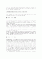 [인터넷중독][인터넷중독예방][게임중독]인터넷중독의 특징, 인터넷중독의 유형, 인터넷중독의 증상, 인터넷중독의 실태와 인터넷중독에 대한 가족역할 및 인터넷중독의 예방과 인터넷중독의 대응방안 분석 9페이지