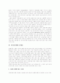 전자상거래(EC)의 형태, 전자상거래(EC)의 특징, 전자상거래(EC)의 문제점, 전자상거래(EC)와 프라이버시, 개인정보 유출방지를 위한 유의사항, 전자상거래(EC) 소비자 피해 사례, 향후 전자상거래(EC)의 과제 4페이지