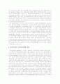 전자상거래(EC)의 형태, 전자상거래(EC)의 특징, 전자상거래(EC)의 문제점, 전자상거래(EC)와 프라이버시, 개인정보 유출방지를 위한 유의사항, 전자상거래(EC) 소비자 피해 사례, 향후 전자상거래(EC)의 과제 8페이지