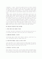 전자상거래(EC)의 형태, 전자상거래(EC)의 특징, 전자상거래(EC)의 문제점, 전자상거래(EC)와 프라이버시, 개인정보 유출방지를 위한 유의사항, 전자상거래(EC) 소비자 피해 사례, 향후 전자상거래(EC)의 과제 9페이지