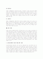 전자상거래(EC)의 형태, 전자상거래(EC)의 특징, 전자상거래(EC)의 문제점, 전자상거래(EC)와 프라이버시, 개인정보 유출방지를 위한 유의사항, 전자상거래(EC) 소비자 피해 사례, 향후 전자상거래(EC)의 과제 14페이지