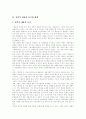 [전략적 제휴][기업경영][제휴][협력]전략적 제휴의 동기, 전략적 제휴의 형태, 전략적 제휴의 추진 단계, 제휴의 전략적 성격, 제휴의 자원특성, 기업 특성과 전략적 제휴, 전략적 제휴의 핵심 성공요소 분석 3페이지