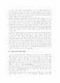 [전략적 제휴][기업경영][제휴][협력]전략적 제휴의 동기, 전략적 제휴의 형태, 전략적 제휴의 추진 단계, 제휴의 전략적 성격, 제휴의 자원특성, 기업 특성과 전략적 제휴, 전략적 제휴의 핵심 성공요소 분석 7페이지