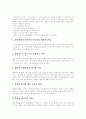 [전략적 제휴][기업경영][제휴][협력]전략적 제휴의 동기, 전략적 제휴의 형태, 전략적 제휴의 추진 단계, 제휴의 전략적 성격, 제휴의 자원특성, 기업 특성과 전략적 제휴, 전략적 제휴의 핵심 성공요소 분석 9페이지