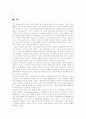 [전략적 제휴][기업경영][제휴][협력]전략적 제휴의 동기, 전략적 제휴의 형태, 전략적 제휴의 추진 단계, 제휴의 전략적 성격, 제휴의 자원특성, 기업 특성과 전략적 제휴, 전략적 제휴의 핵심 성공요소 분석 10페이지