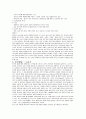 인간의 행동과 사회환경 8페이지