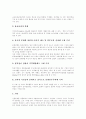 문화산업의 특성과 역할, 문화 패러다임의 변화, 문화컨텐츠기획의 방법 및 접근틀, 디지털화와 애니메이션, 경쟁력 강화를 위한 시장개방이 바람직한 원칙, 차세대 3D 디지털 기술과 문화컨텐츠 산업 5페이지