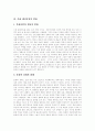 문화산업의 특성과 역할, 문화 패러다임의 변화, 문화컨텐츠기획의 방법 및 접근틀, 디지털화와 애니메이션, 경쟁력 강화를 위한 시장개방이 바람직한 원칙, 차세대 3D 디지털 기술과 문화컨텐츠 산업 6페이지
