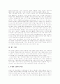 문화산업의 특성과 역할, 문화 패러다임의 변화, 문화컨텐츠기획의 방법 및 접근틀, 디지털화와 애니메이션, 경쟁력 강화를 위한 시장개방이 바람직한 원칙, 차세대 3D 디지털 기술과 문화컨텐츠 산업 18페이지