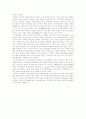 문화산업의 특성과 역할, 문화 패러다임의 변화, 문화컨텐츠기획의 방법 및 접근틀, 디지털화와 애니메이션, 경쟁력 강화를 위한 시장개방이 바람직한 원칙, 차세대 3D 디지털 기술과 문화컨텐츠 산업 21페이지