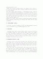 [인터넷쇼핑]인터넷쇼핑, 인터넷쇼핑몰의 특징과 인터넷쇼핑, 인터넷쇼핑몰의 현황 및 인터넷쇼핑, 인터넷쇼핑몰 사례를 통해 본 인터넷쇼핑, 인터넷쇼핑몰 성공전략과 향후 인터넷쇼핑, 인터넷쇼핑몰의 전망 분석 5페이지