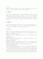 [인터넷쇼핑]인터넷쇼핑, 인터넷쇼핑몰의 특징과 인터넷쇼핑, 인터넷쇼핑몰의 현황 및 인터넷쇼핑, 인터넷쇼핑몰 사례를 통해 본 인터넷쇼핑, 인터넷쇼핑몰 성공전략과 향후 인터넷쇼핑, 인터넷쇼핑몰의 전망 분석 15페이지