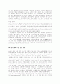 [인터넷쇼핑]인터넷쇼핑, 인터넷쇼핑몰의 특징과 인터넷쇼핑, 인터넷쇼핑몰의 현황 및 인터넷쇼핑, 인터넷쇼핑몰 사례를 통해 본 인터넷쇼핑, 인터넷쇼핑몰 성공전략과 향후 인터넷쇼핑, 인터넷쇼핑몰의 전망 분석 18페이지