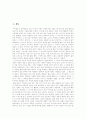 [싸이월드][미니홈피]싸이월드란, 싸이월드의 비젼, 싸이월드의 인기 요인, 도토리, 싸이월드의 장점과 단점, 싸이월드의 브랜드 아이덴티티와 포지셔닝 전략, 싸이월드의 STP분석, 싸이월드 마케팅 분석 2페이지