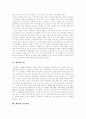[싸이월드][미니홈피]싸이월드란, 싸이월드의 비젼, 싸이월드의 인기 요인, 도토리, 싸이월드의 장점과 단점, 싸이월드의 브랜드 아이덴티티와 포지셔닝 전략, 싸이월드의 STP분석, 싸이월드 마케팅 분석 3페이지