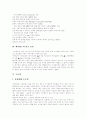 [싸이월드][미니홈피]싸이월드란, 싸이월드의 비젼, 싸이월드의 인기 요인, 도토리, 싸이월드의 장점과 단점, 싸이월드의 브랜드 아이덴티티와 포지셔닝 전략, 싸이월드의 STP분석, 싸이월드 마케팅 분석 4페이지