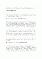 [싸이월드][미니홈피]싸이월드란, 싸이월드의 비젼, 싸이월드의 인기 요인, 도토리, 싸이월드의 장점과 단점, 싸이월드의 브랜드 아이덴티티와 포지셔닝 전략, 싸이월드의 STP분석, 싸이월드 마케팅 분석 5페이지