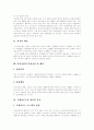 [외식산업]외식의 개념, 외식산업의 성장전망 및 배경, 프렌차이즈의 장단점 분석, 미국 및 일본 외식산업 현황, 외식산업의 광고전략, 패밀리 레스토랑과 패스트 푸드의 마케팅 사례, 외식산업 전략방향 설정 4페이지