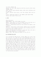 [외식산업]외식의 개념, 외식산업의 성장전망 및 배경, 프렌차이즈의 장단점 분석, 미국 및 일본 외식산업 현황, 외식산업의 광고전략, 패밀리 레스토랑과 패스트 푸드의 마케팅 사례, 외식산업 전략방향 설정 6페이지