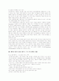 [외식산업]외식의 개념, 외식산업의 성장전망 및 배경, 프렌차이즈의 장단점 분석, 미국 및 일본 외식산업 현황, 외식산업의 광고전략, 패밀리 레스토랑과 패스트 푸드의 마케팅 사례, 외식산업 전략방향 설정 8페이지