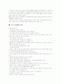 [외식산업]외식의 개념, 외식산업의 성장전망 및 배경, 프렌차이즈의 장단점 분석, 미국 및 일본 외식산업 현황, 외식산업의 광고전략, 패밀리 레스토랑과 패스트 푸드의 마케팅 사례, 외식산업 전략방향 설정 10페이지