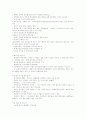 [외식산업]외식의 개념, 외식산업의 성장전망 및 배경, 프렌차이즈의 장단점 분석, 미국 및 일본 외식산업 현황, 외식산업의 광고전략, 패밀리 레스토랑과 패스트 푸드의 마케팅 사례, 외식산업 전략방향 설정 11페이지